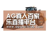 AG百家乐第三系列