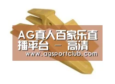 配件三