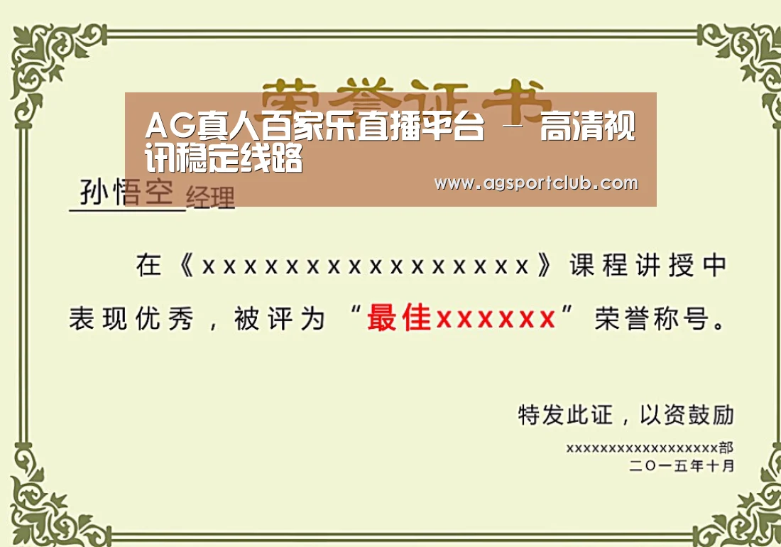 荣誉证书一