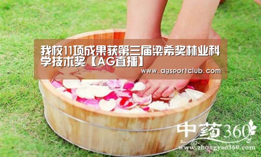 AG直播